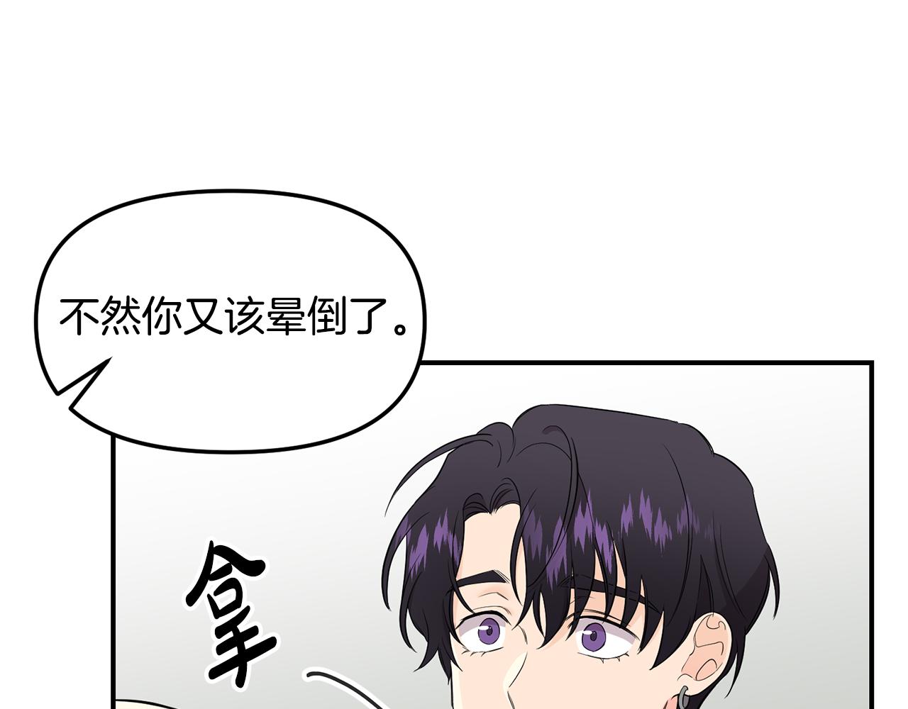 第24话 挑拨(1/4)-第25话