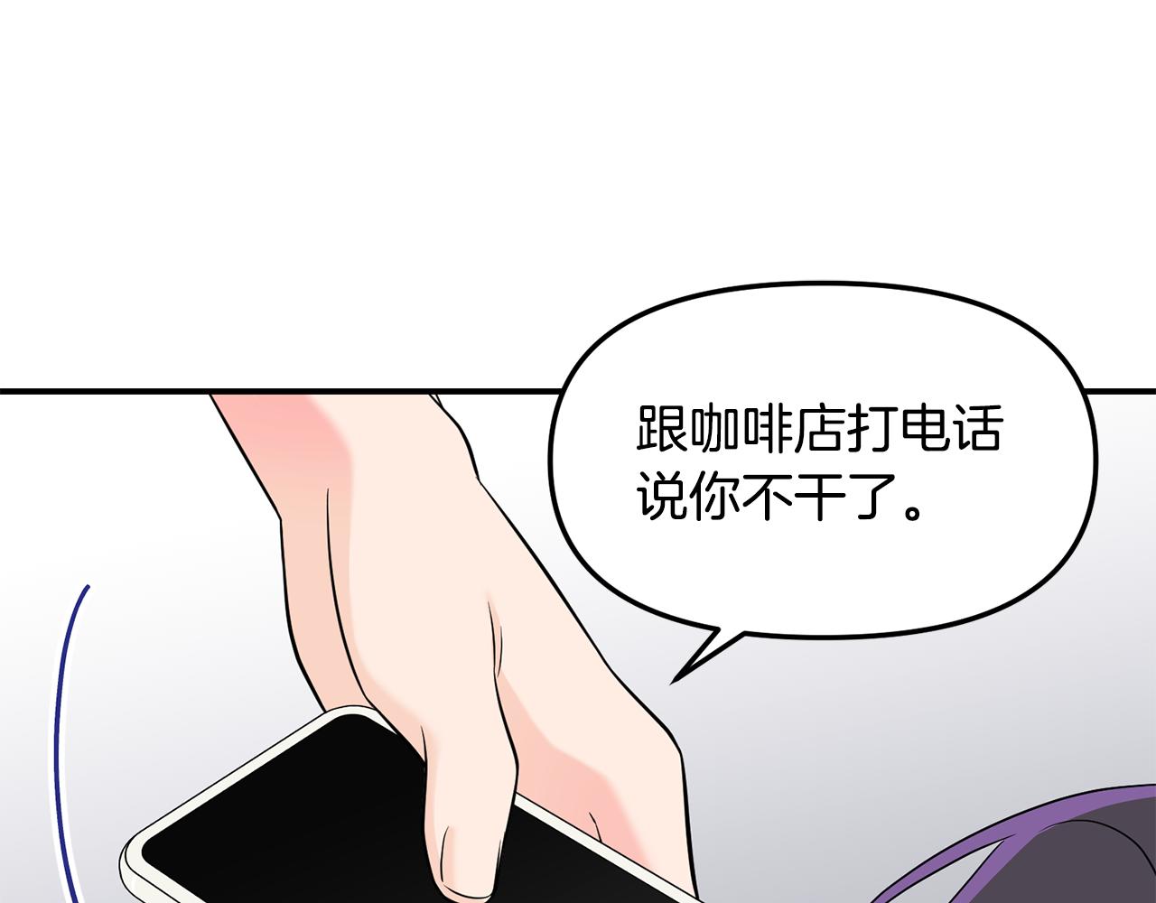 第24话 挑拨(1/4)-第25话