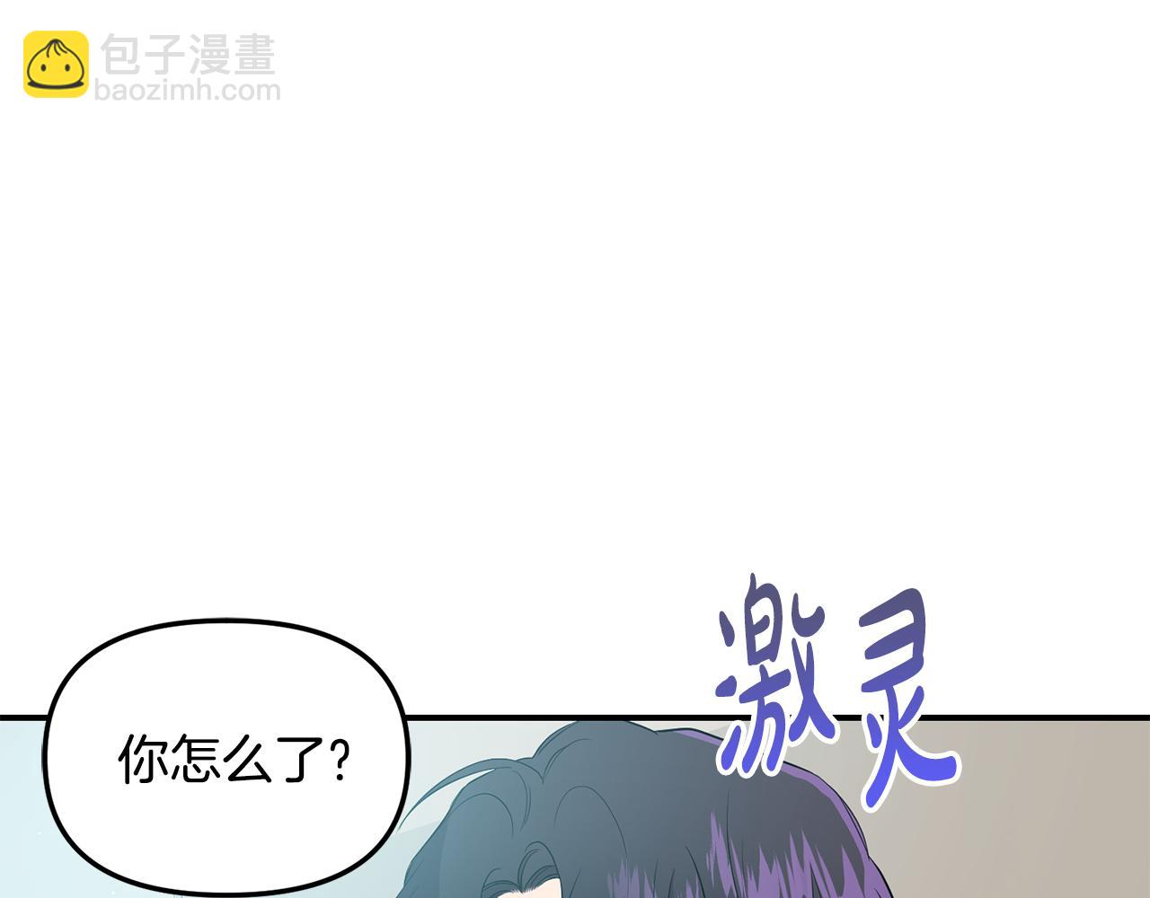 第24话 挑拨(1/4)-第25话