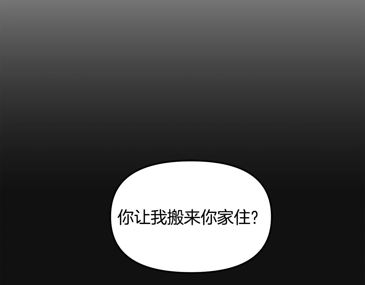 第26话 邀请同住(1/4)-第27话
