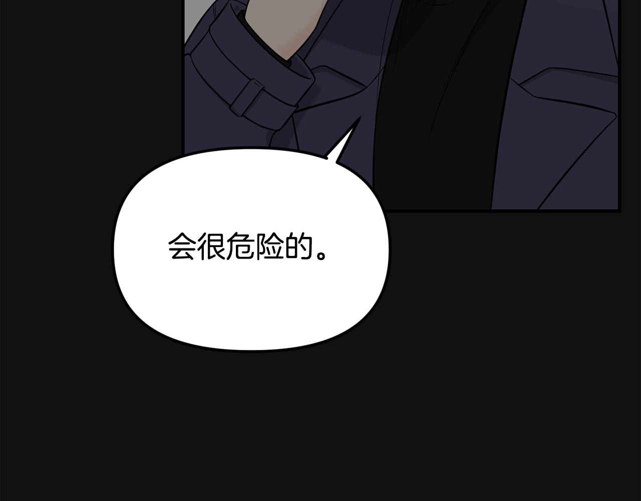 第26话 邀请同住(1/4)-第27话
