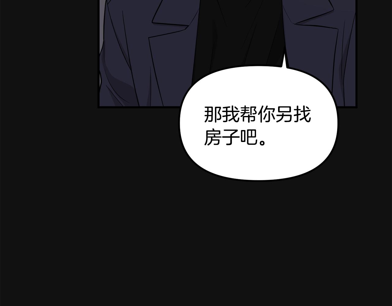 第26话 邀请同住(1/4)-第27话