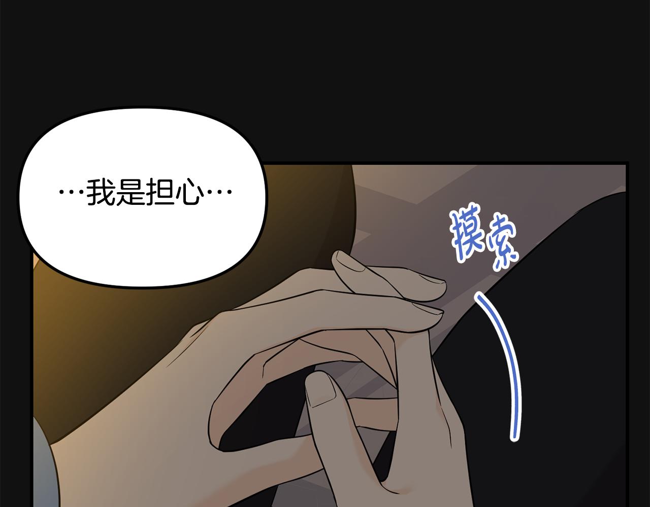 第26话 邀请同住(1/4)-第27话