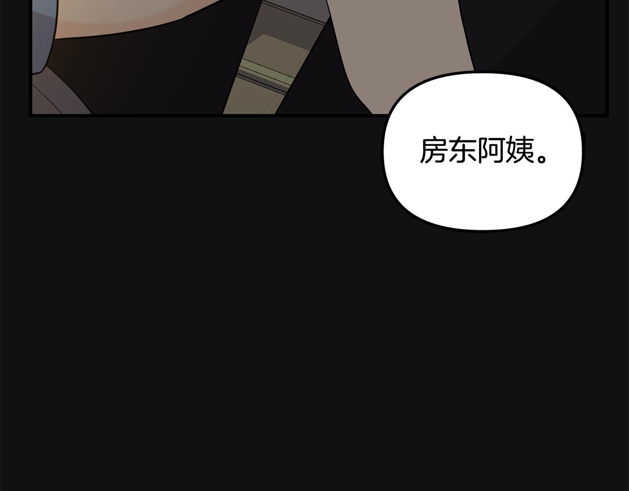 第26话 邀请同住(1/4)-第27话