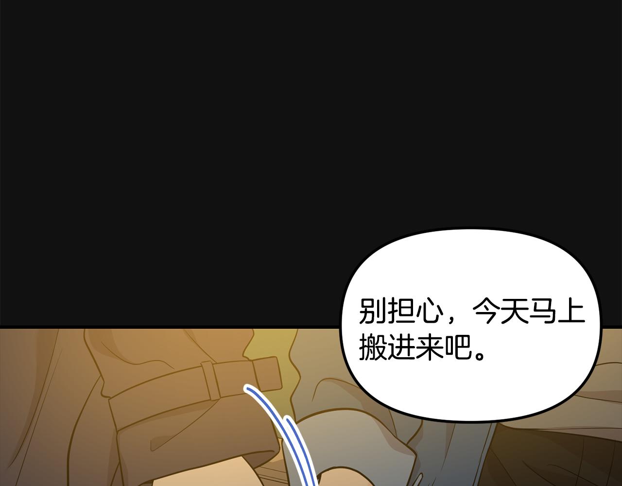 第26话 邀请同住(1/4)-第27话
