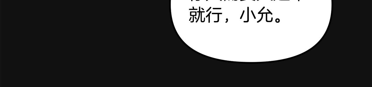 第26话 邀请同住(1/4)-第27话