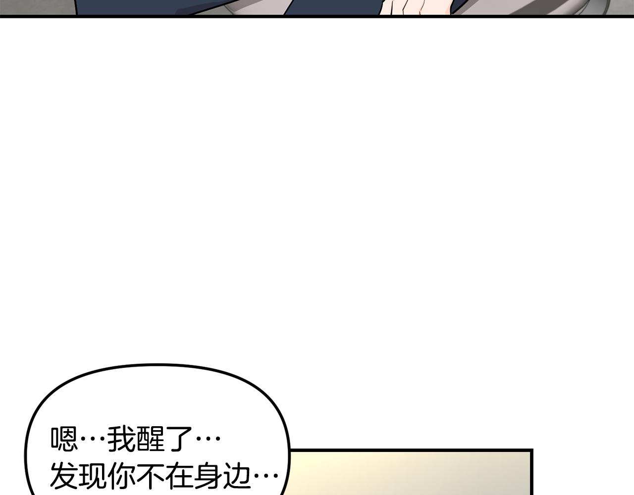 第28话 甜蜜日常(1/2)-第29话