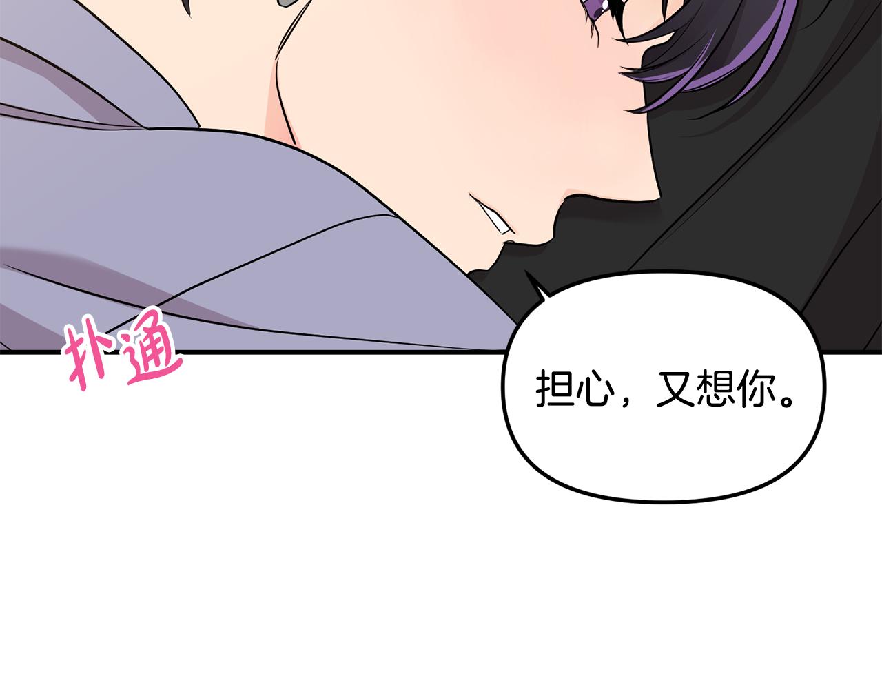 第28话 甜蜜日常(1/2)-第29话