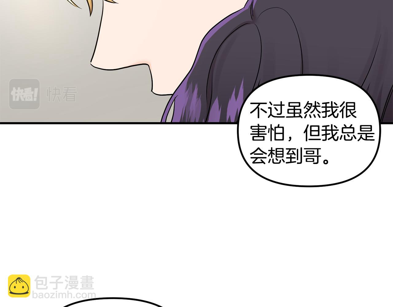 第28话 甜蜜日常(1/2)-第29话