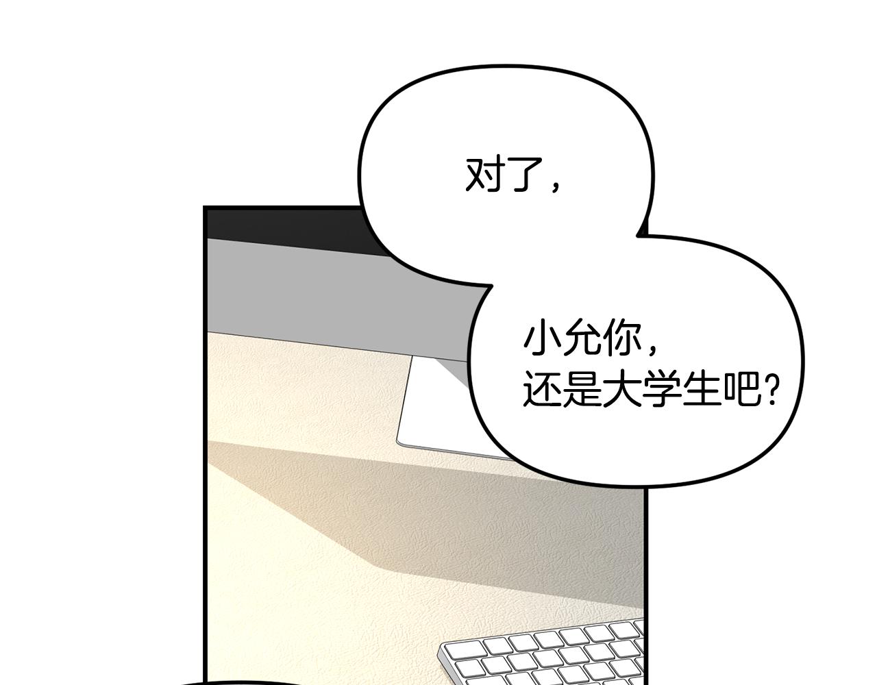 第28话 甜蜜日常(1/2)-第29话