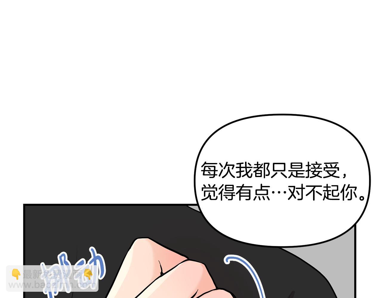 第28话 甜蜜日常(1/2)-第29话