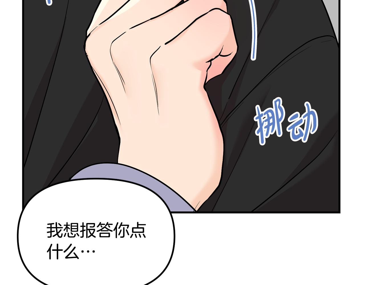 第28话 甜蜜日常(1/2)-第29话