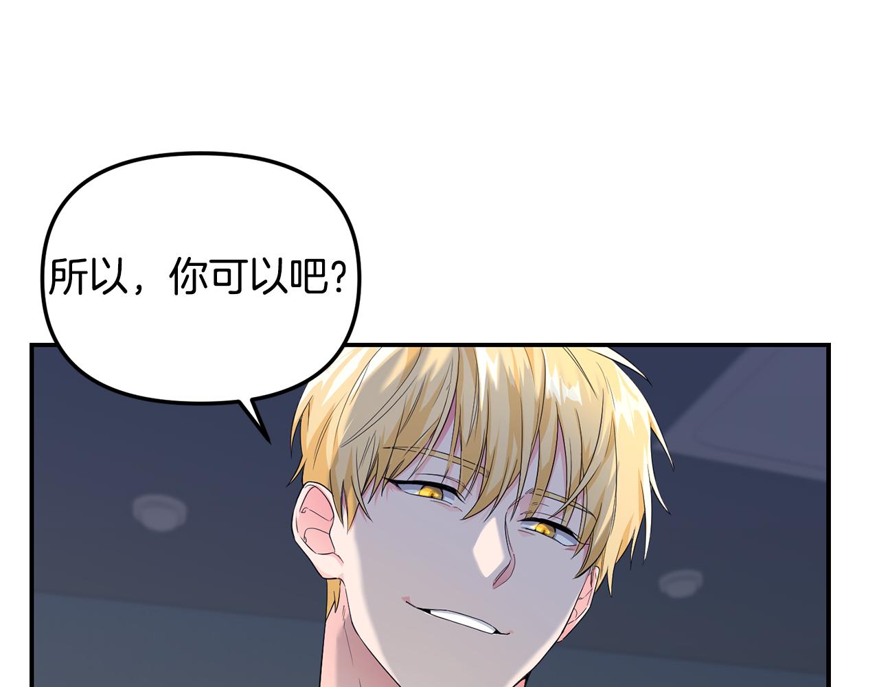 第2话 你好，白允(1/3)-第3话