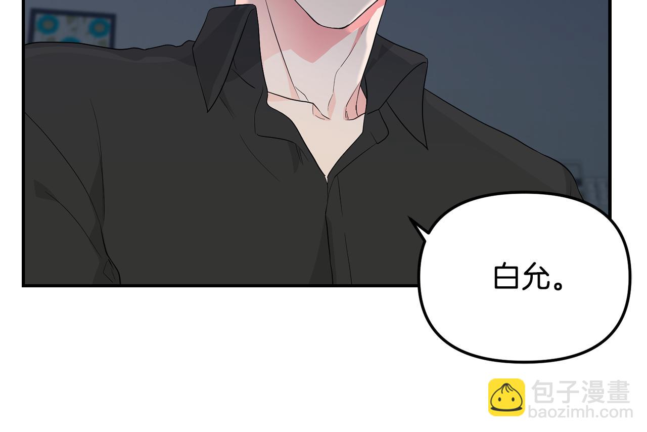 第2话 你好，白允(1/3)-第3话