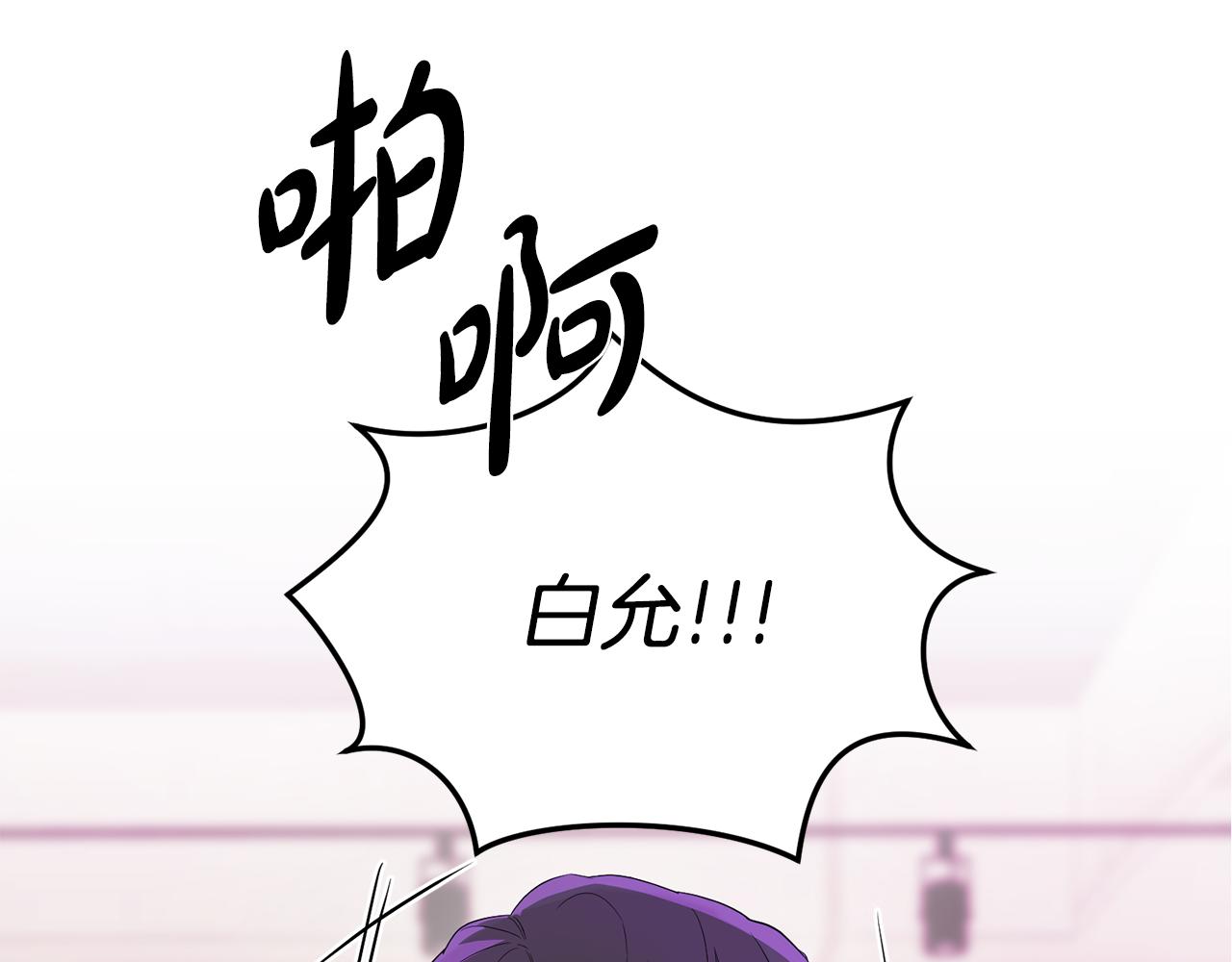 第2话 你好，白允(1/3)-第3话