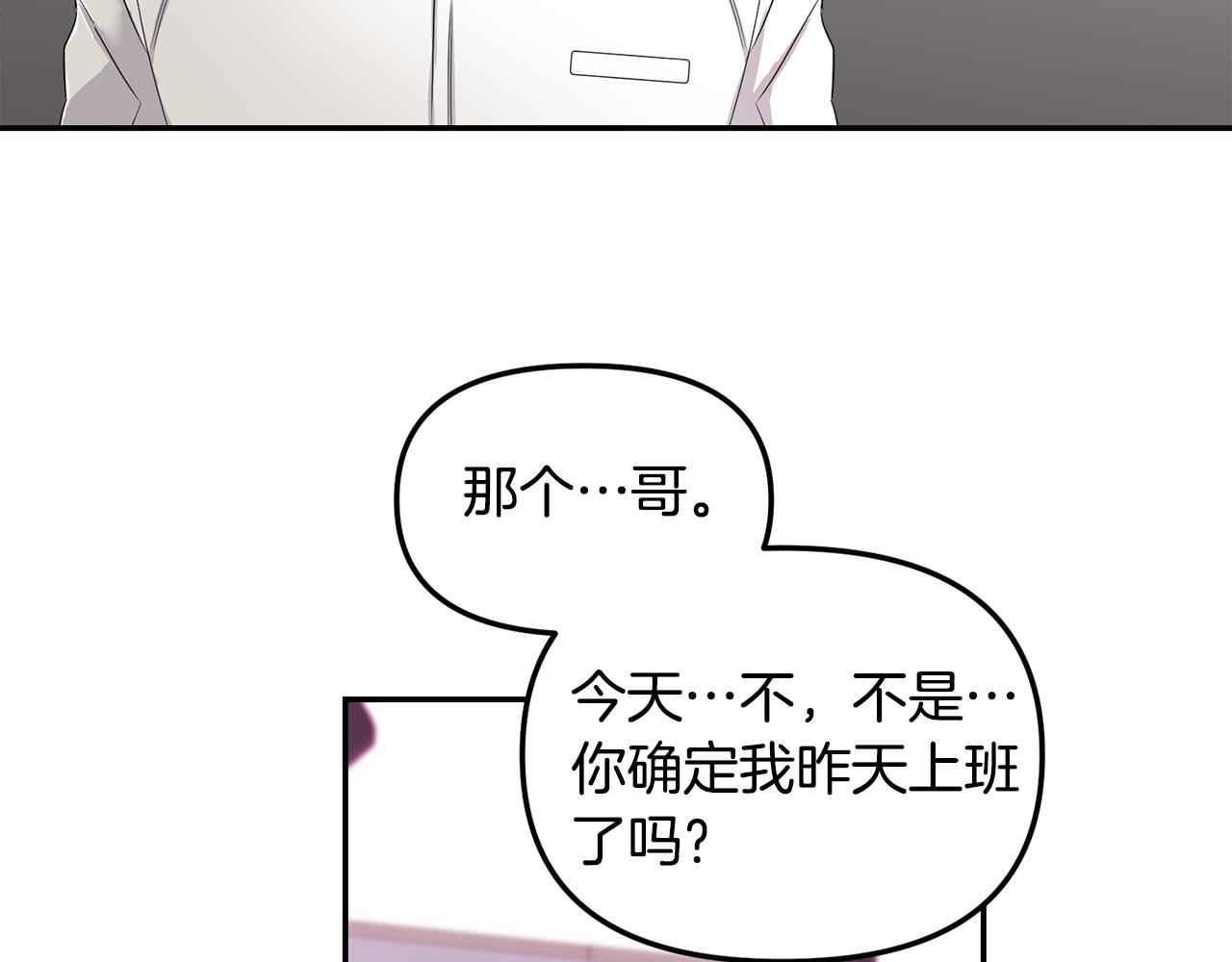 第2话 你好，白允(1/3)-第3话
