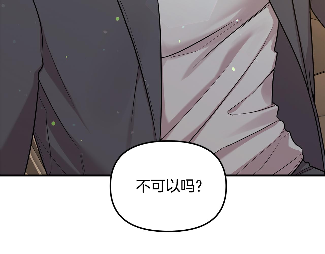 第30话 故意接近(1/4)-第31话