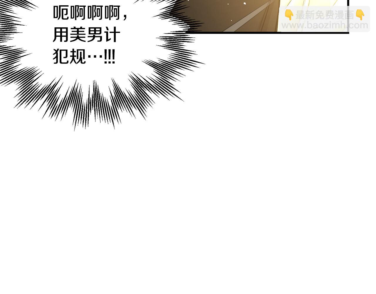 第30话 故意接近(1/4)-第31话