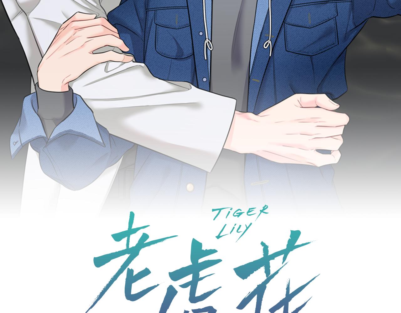 第30话 故意接近(1/4)-第31话