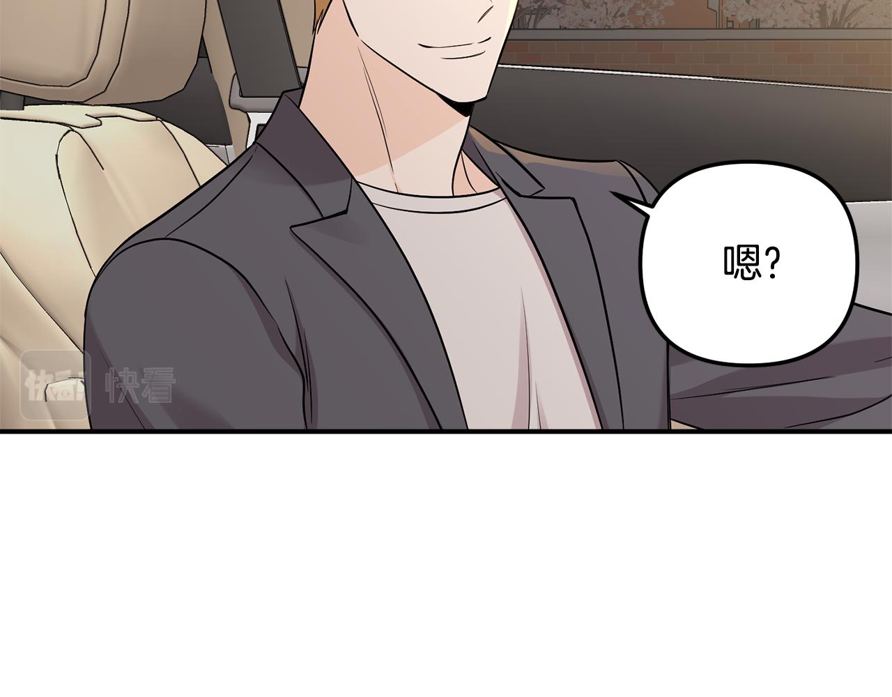 第30话 故意接近(1/4)-第31话