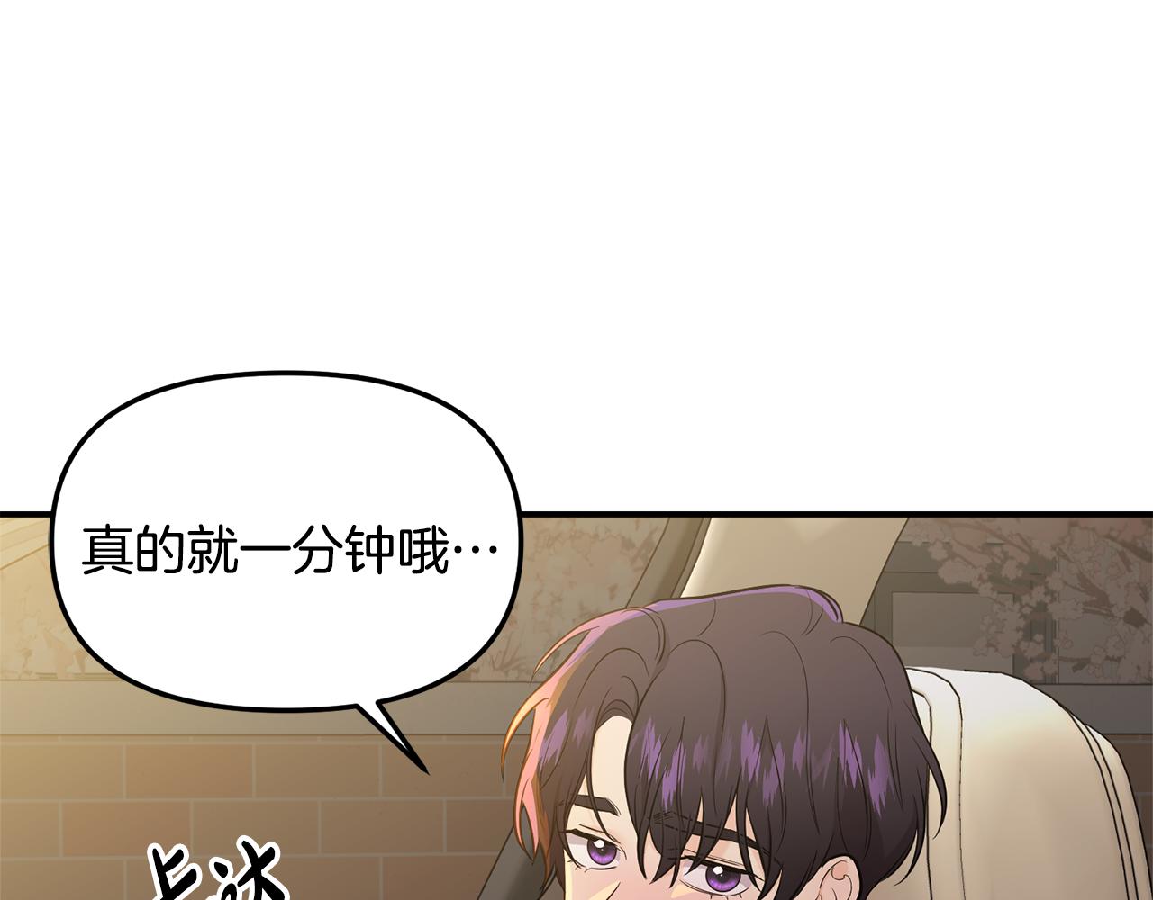 第30话 故意接近(1/4)-第31话
