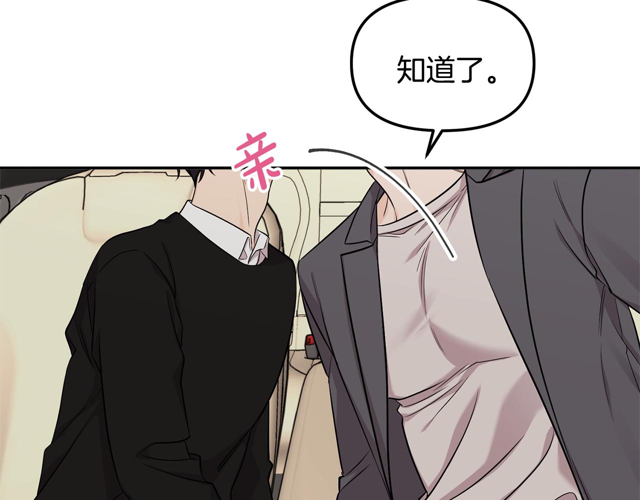 第30话 故意接近(1/4)-第31话
