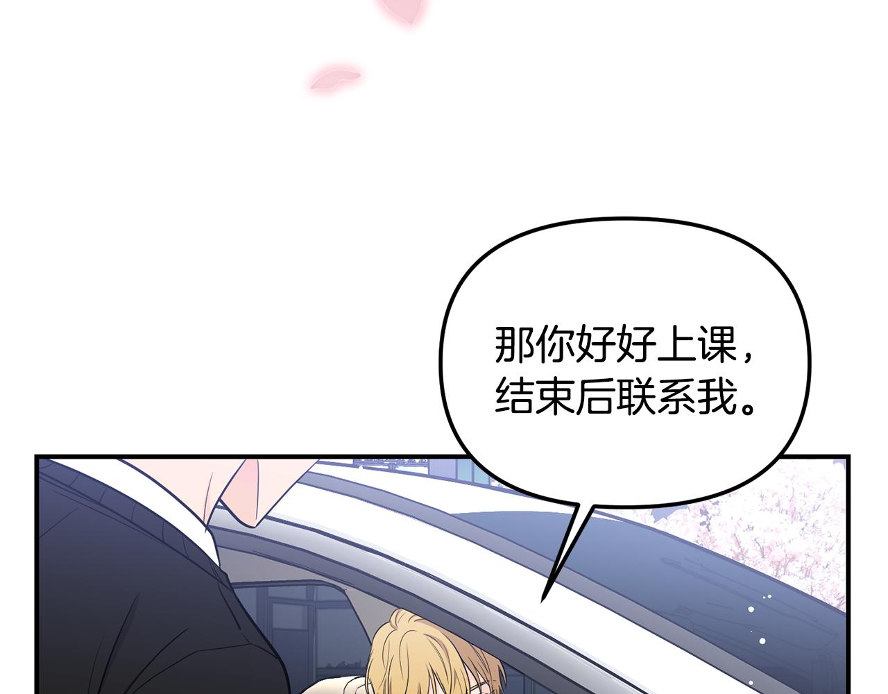 第30话 故意接近(1/4)-第31话
