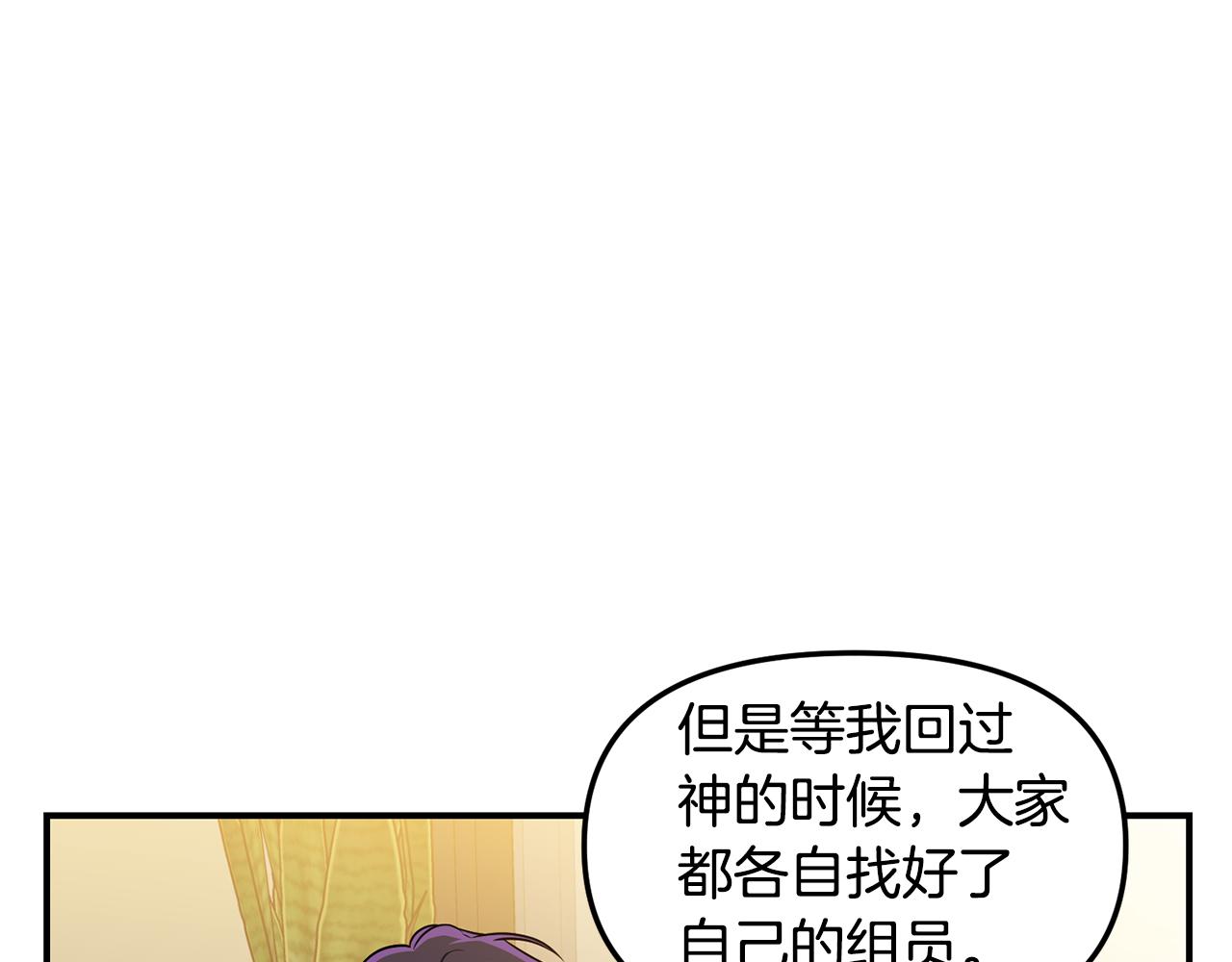 第32话 突发状况(1/4)-第33话
