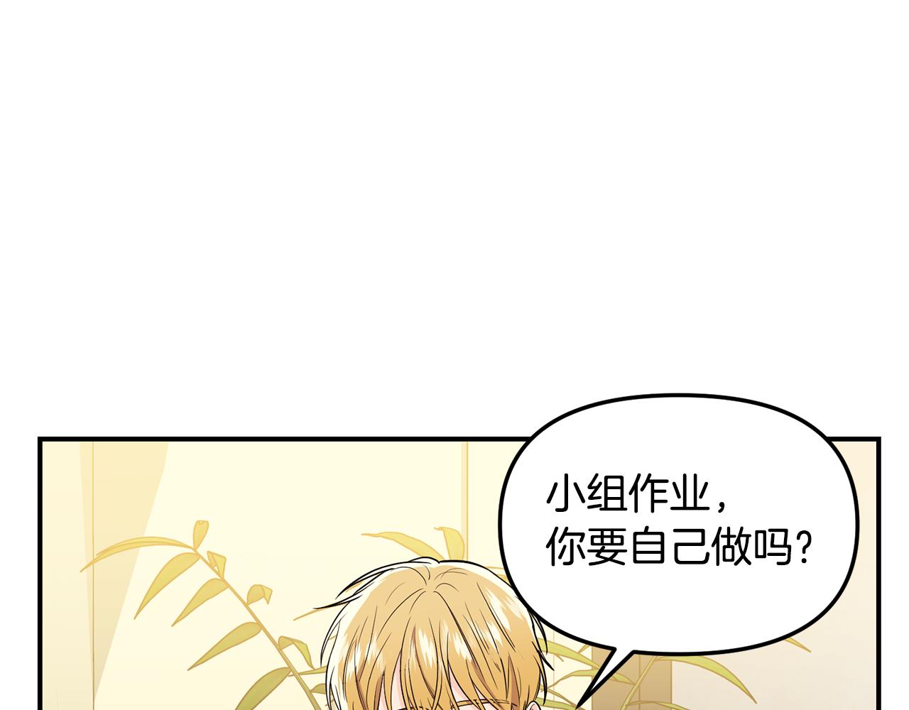 第32话 突发状况(1/4)-第33话