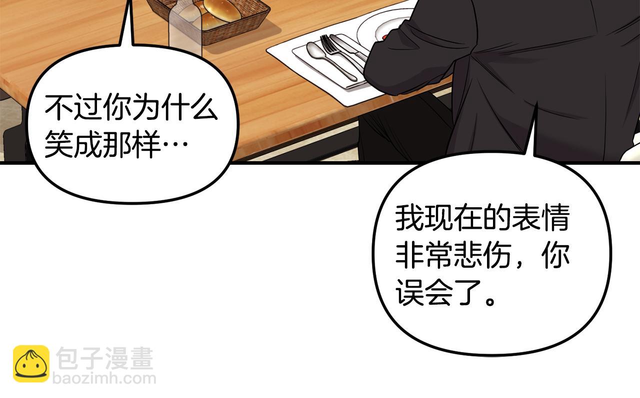 第32话 突发状况(1/4)-第33话
