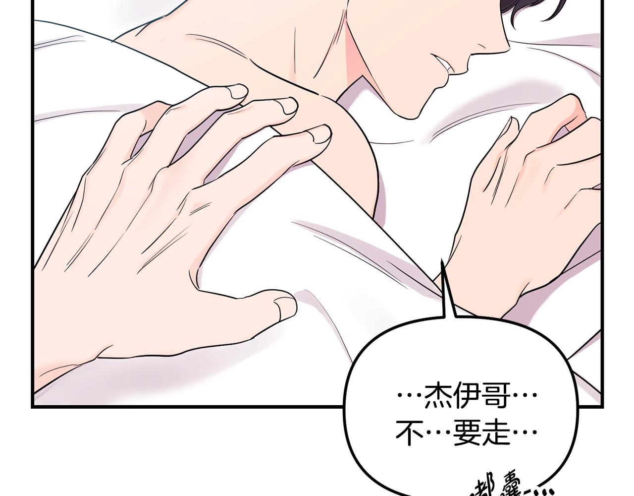 第34话 划清界限(1/3)-第35话