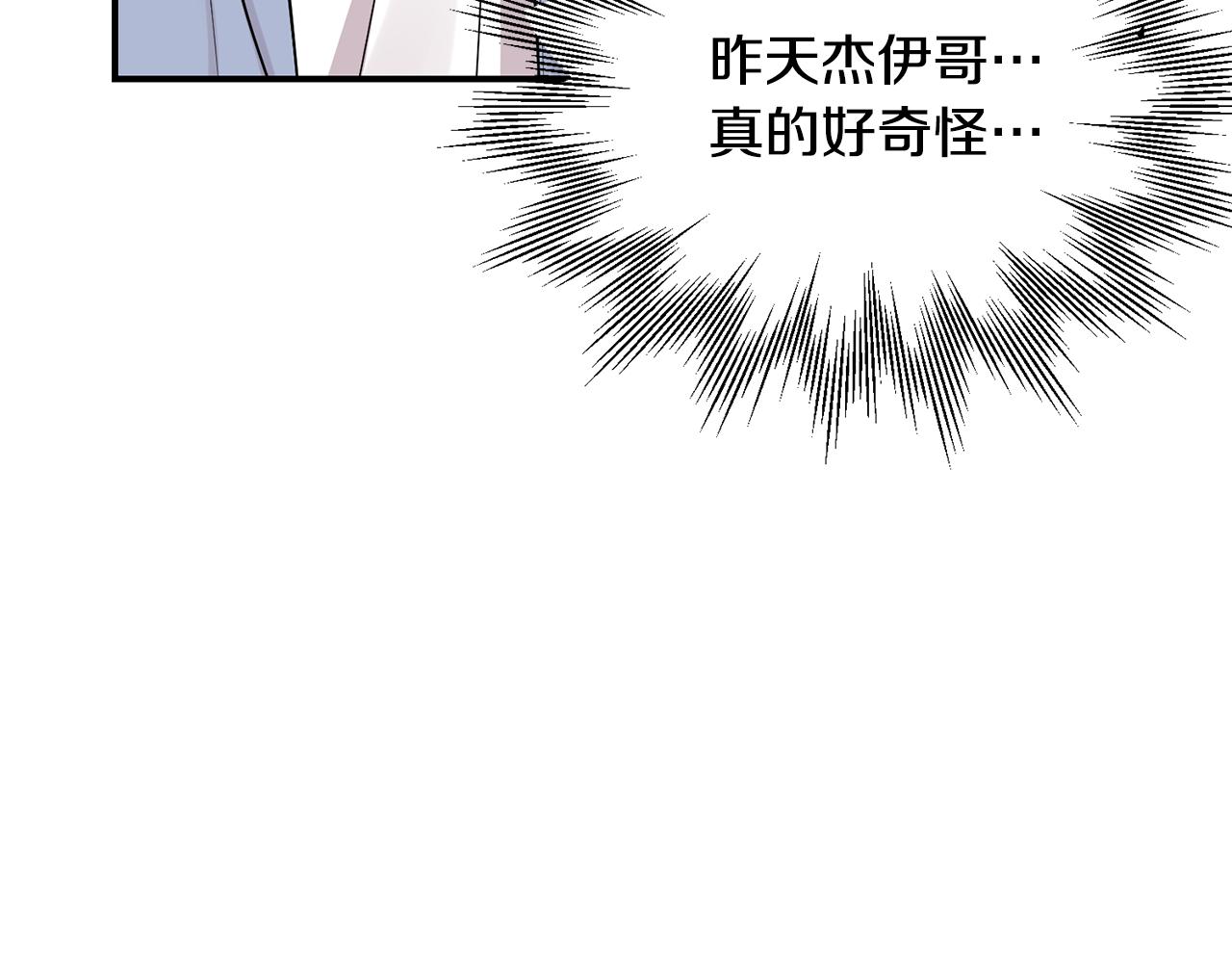 第36话 跟别人喝醉(1/4)-第37话