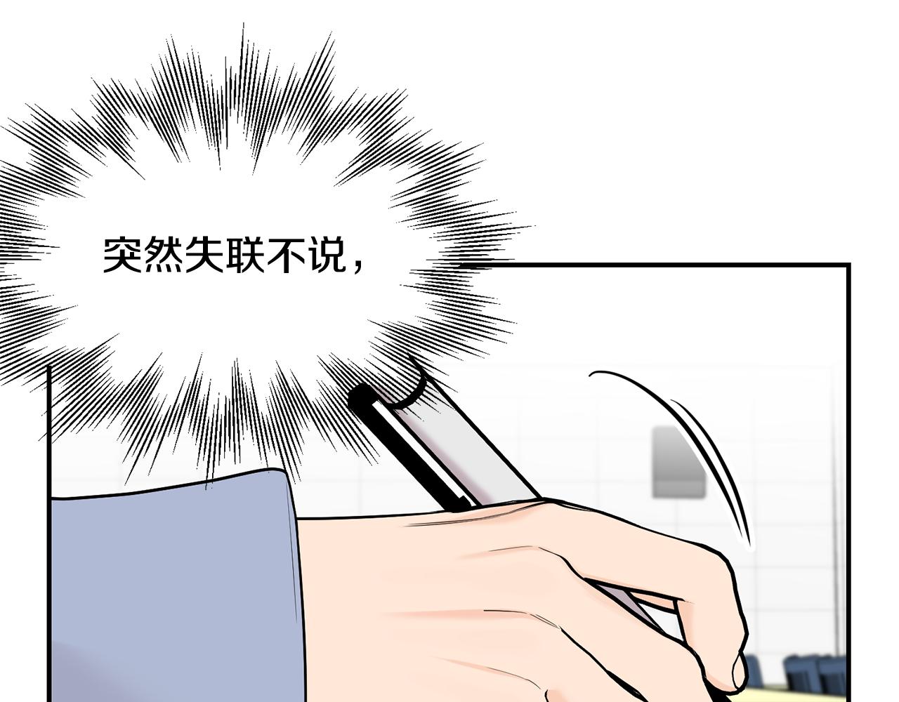 第36话 跟别人喝醉(1/4)-第37话