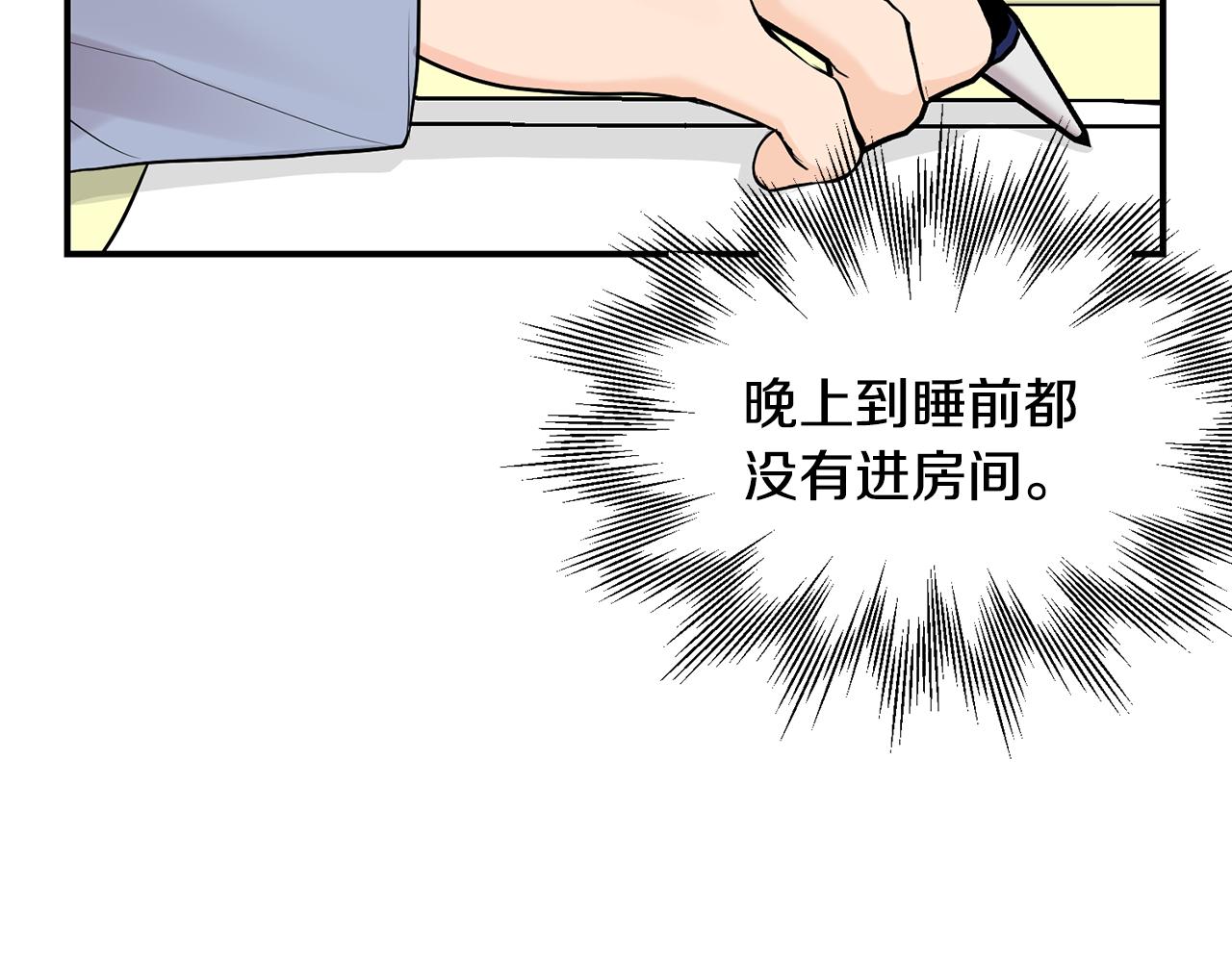 第36话 跟别人喝醉(1/4)-第37话