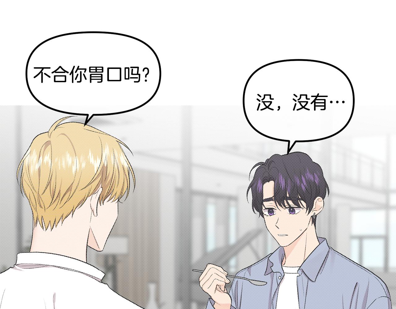 第36话 跟别人喝醉(1/4)-第37话