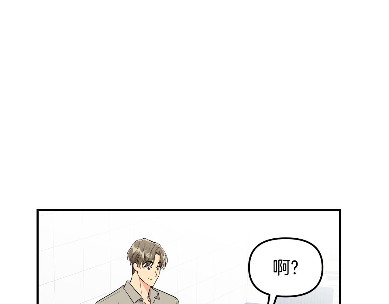 第36话 跟别人喝醉(1/4)-第37话