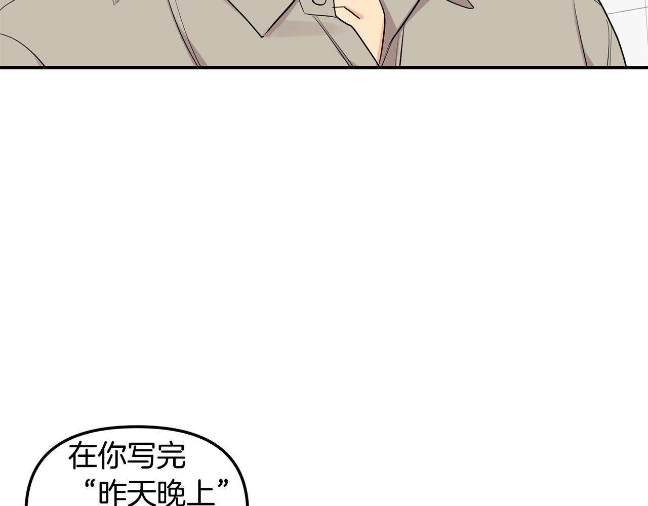 第36话 跟别人喝醉(1/4)-第37话