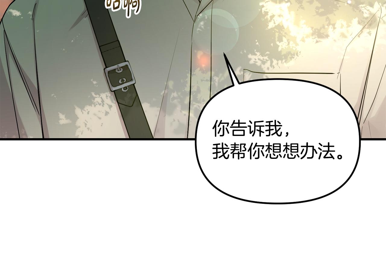 第36话 跟别人喝醉(1/4)-第37话