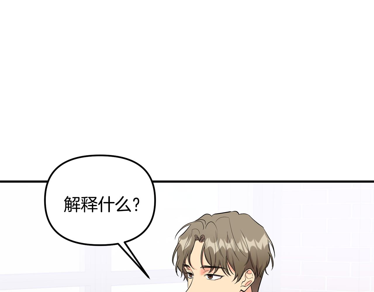第38话 办法(1/3)-第39话