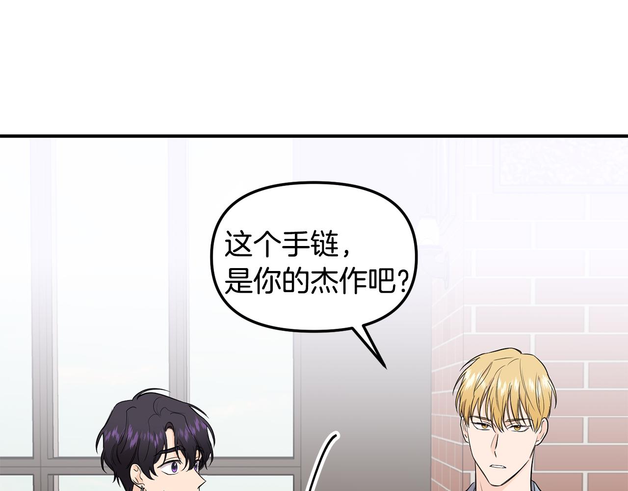 第38话 办法(1/3)-第39话
