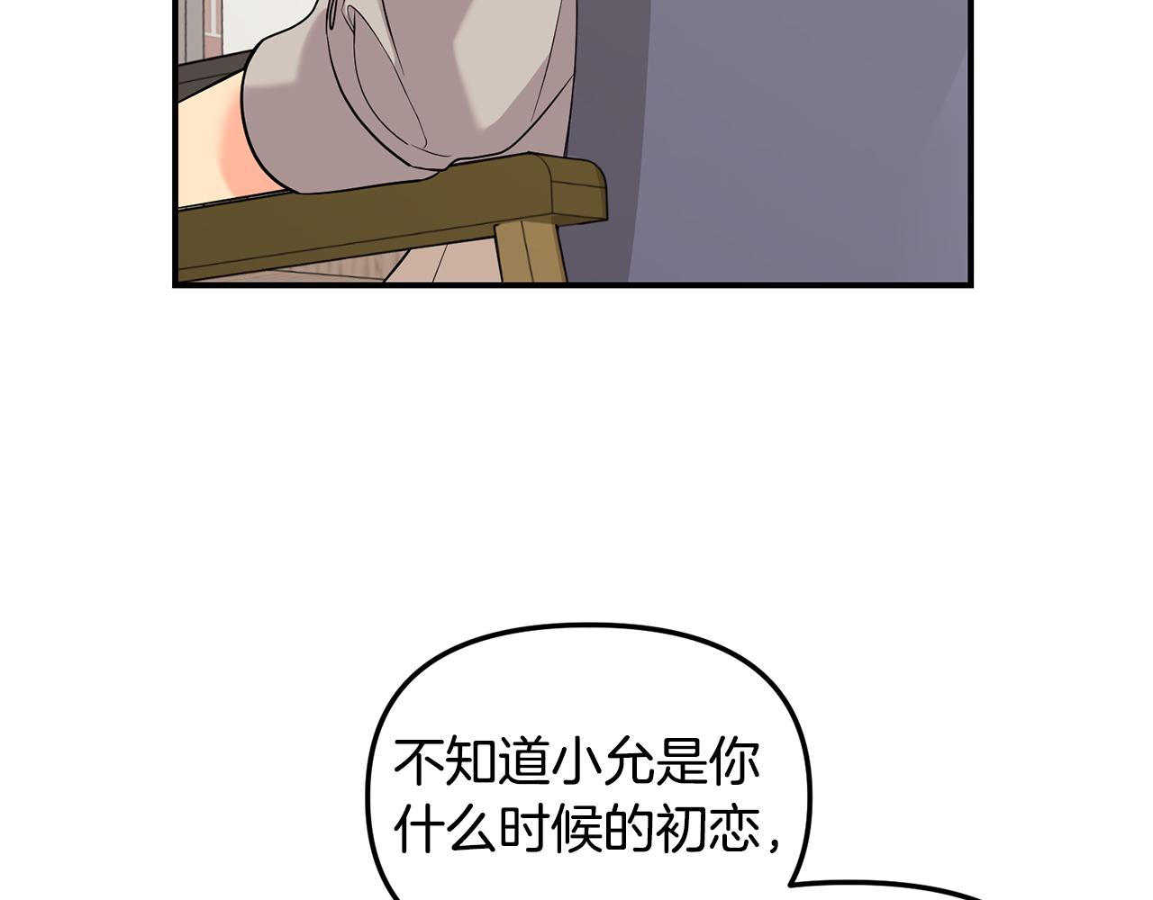 第38话 办法(1/3)-第39话