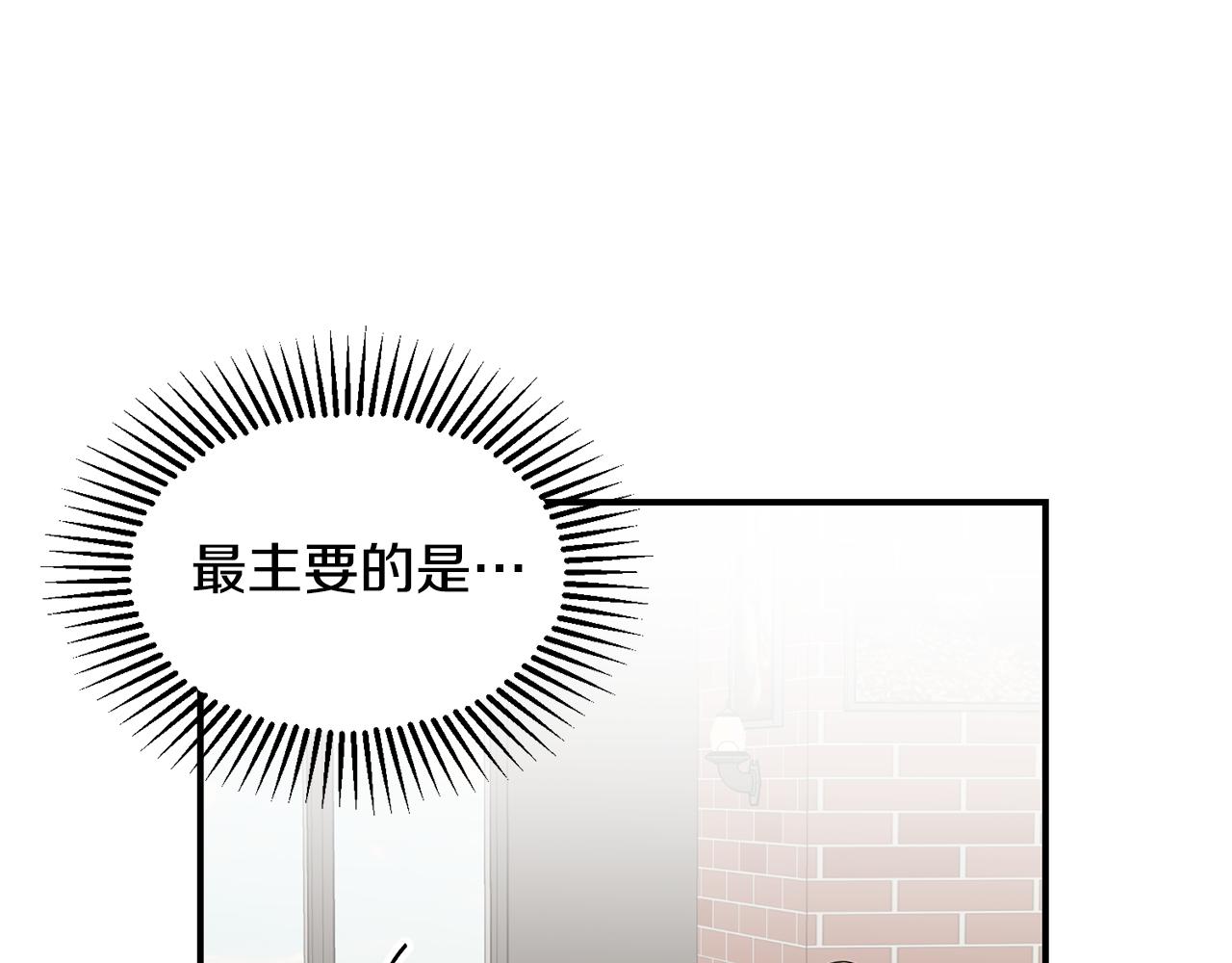 第38话 办法(1/3)-第39话