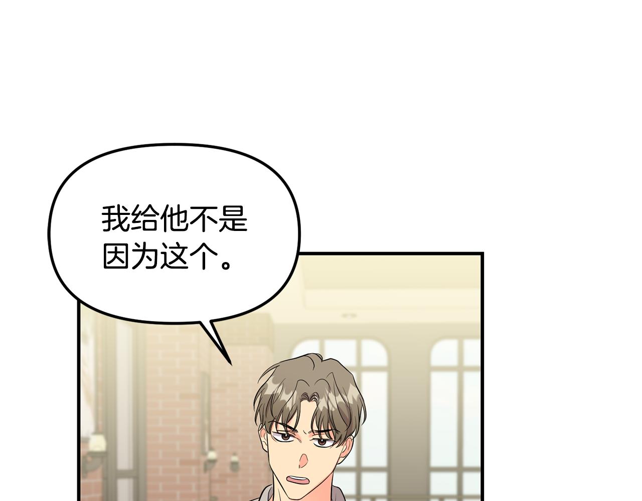 第38话 办法(1/3)-第39话