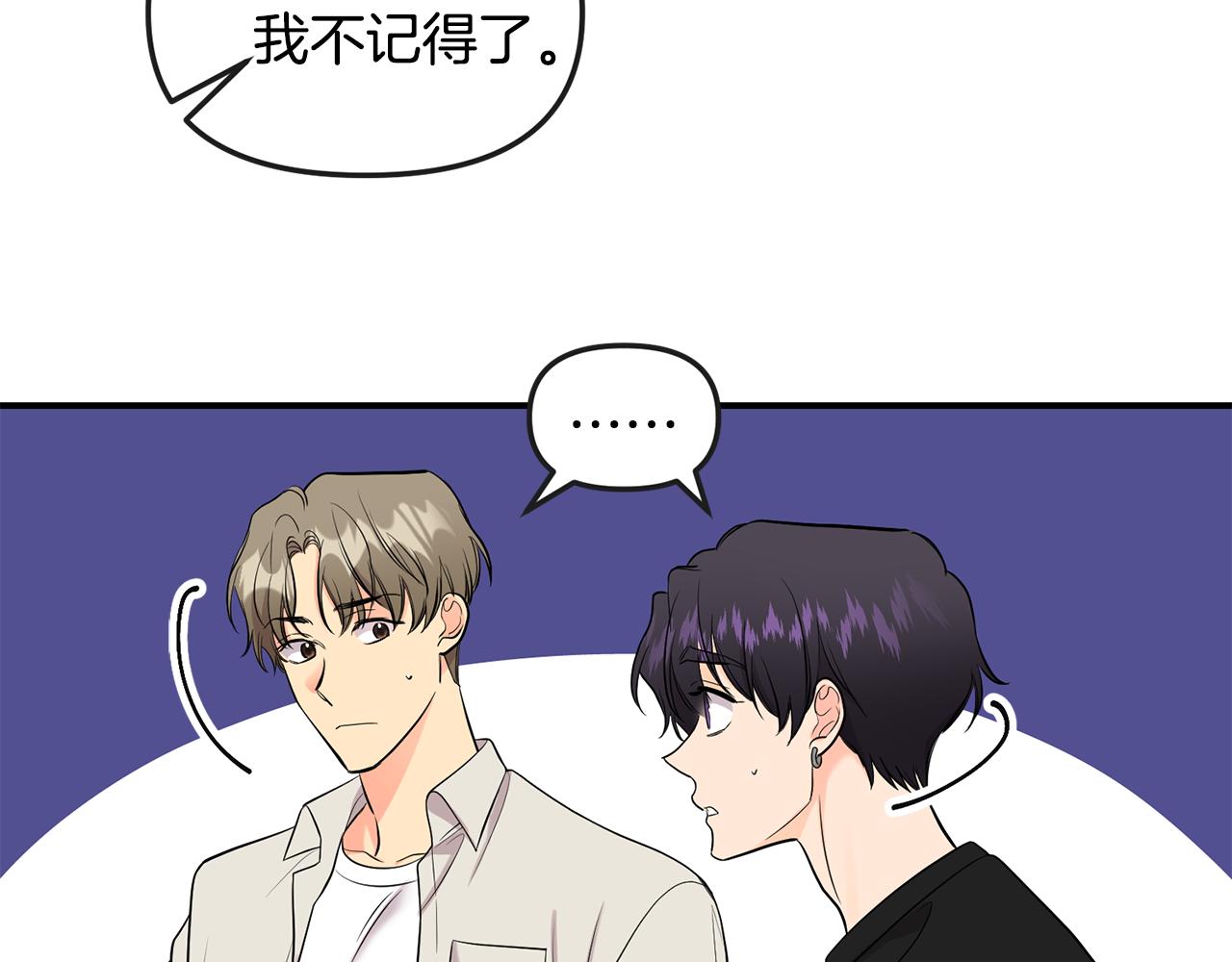 第42话 蛊惑(1/4)-第43话