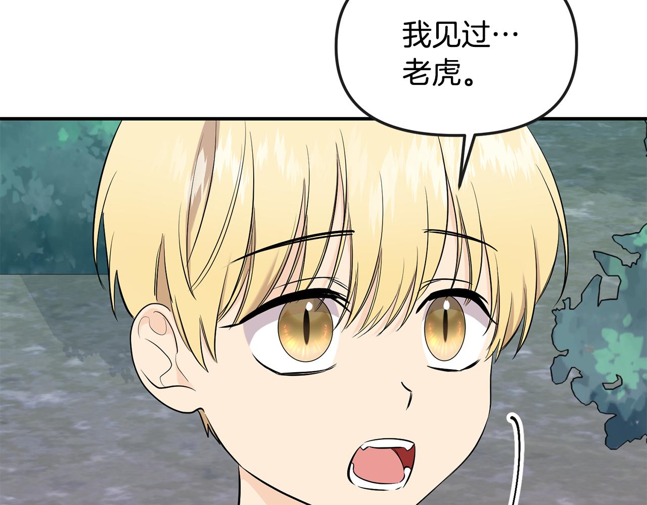 第42话 蛊惑(1/4)-第43话
