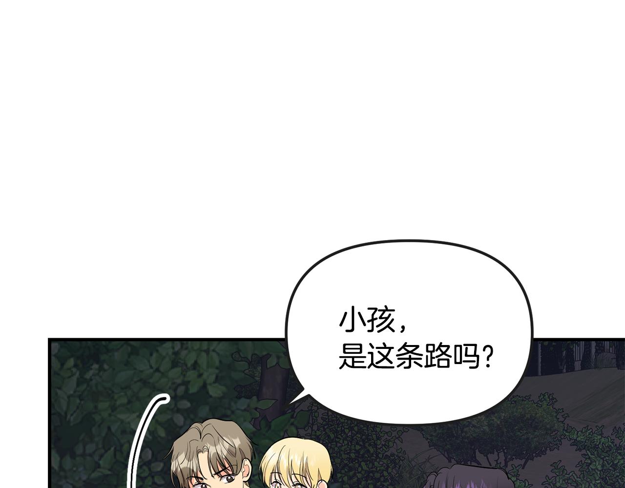 第42话 蛊惑(1/4)-第43话