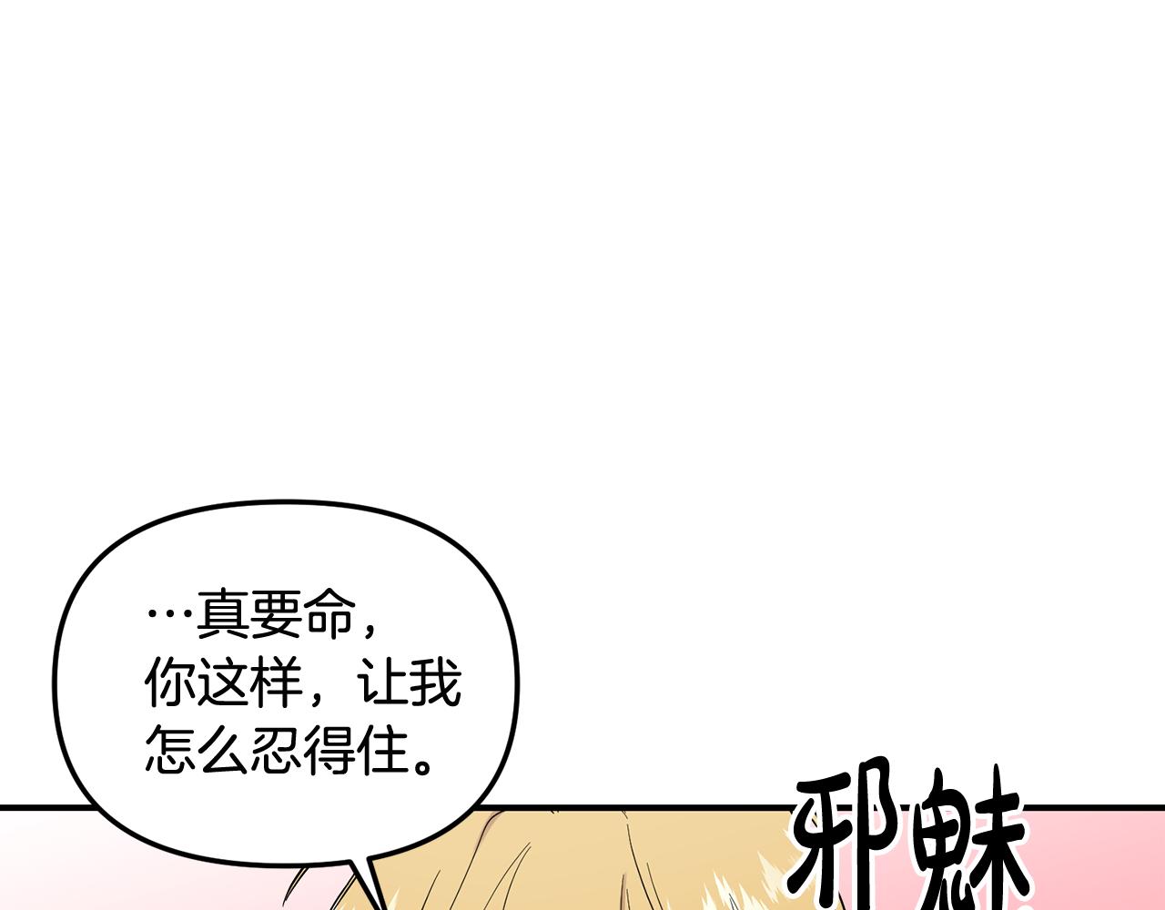 第46话 别再丢下我(1/3)-第47话