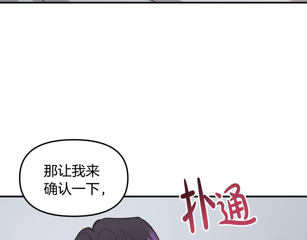 第46话 别再丢下我(1/3)-第47话