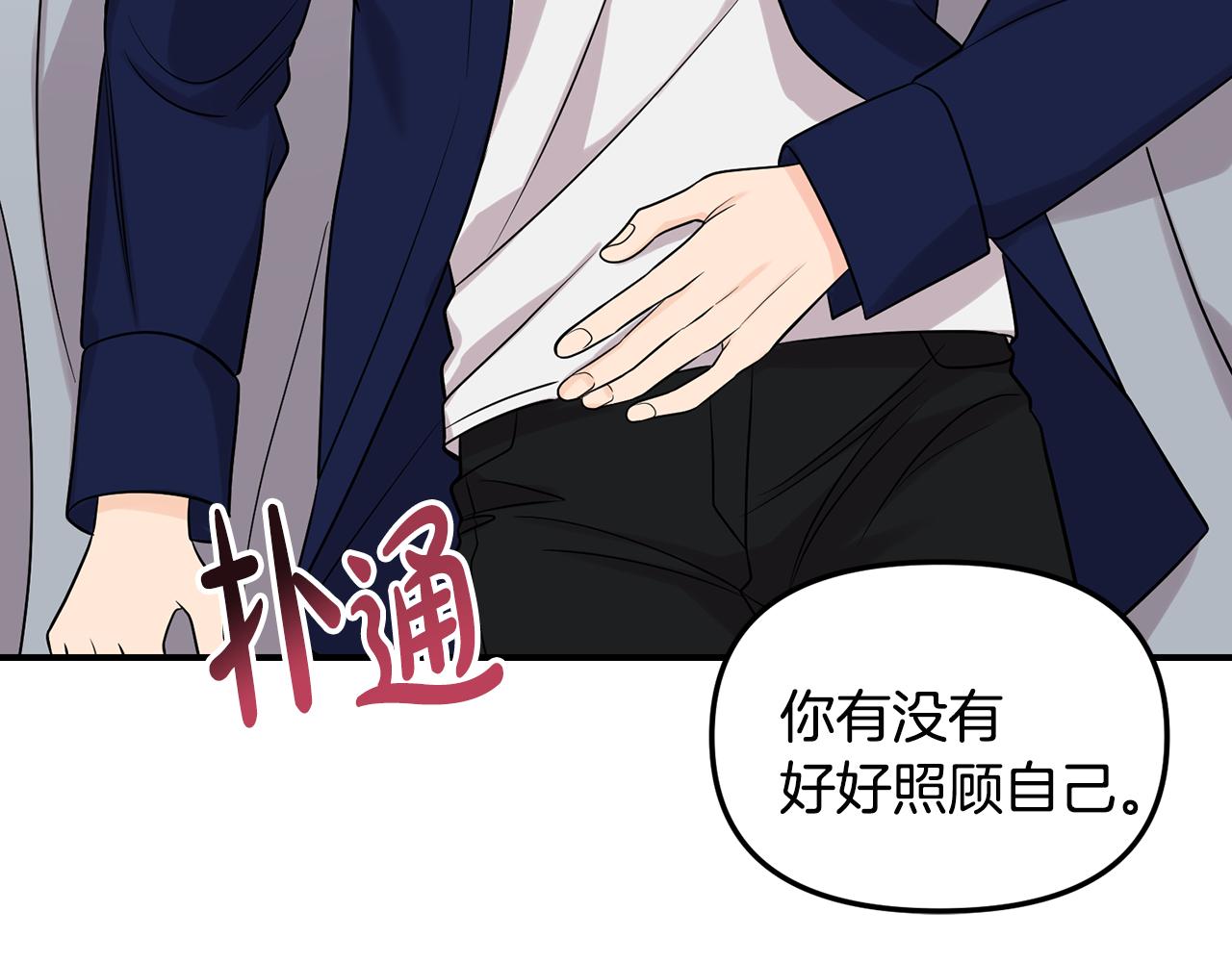 第46话 别再丢下我(1/3)-第47话