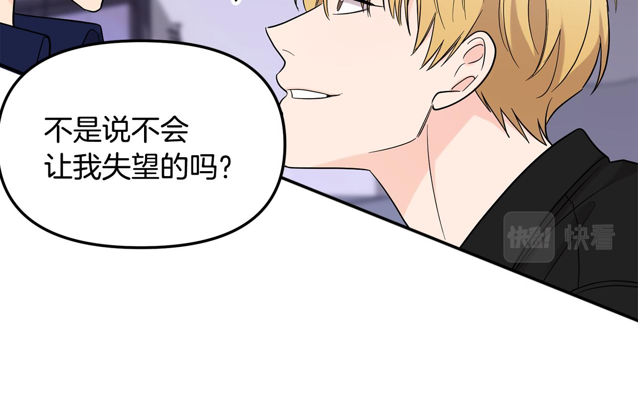 第46话 别再丢下我(1/3)-第47话